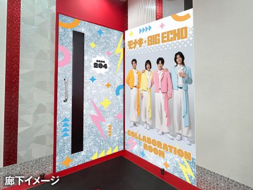モナキ×ビッグエコー コラボルームの廊下イメージ