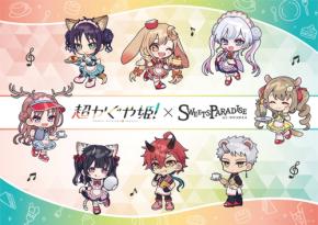 「超かぐや姫!×スイーツパラダイス」コラボカフェが7月2日から開催!描き下ろしミニキャラのメニュー&グッズが登場