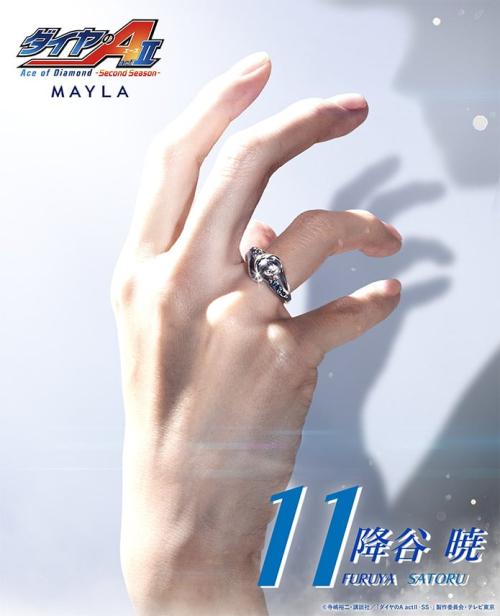 ダイヤのA actⅡ × MAYLA リングオブジェ 降谷暁