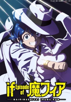 「魔入りました!入間くん if Episode of 魔フィア」