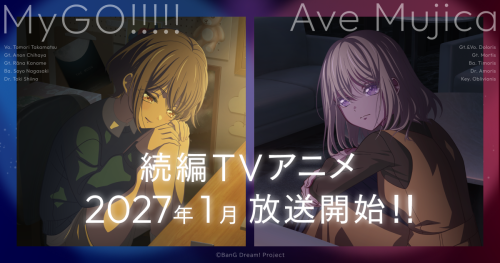 TVアニメ「BanG Dream! It's MyGO!!!!!/Ave Mujica(続編)」キービジュアル