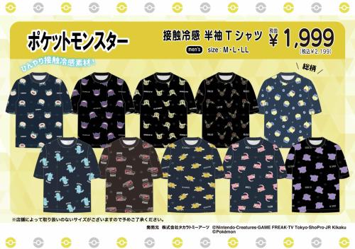 接触冷感の半袖Tシャツ 総柄デザイン全10種