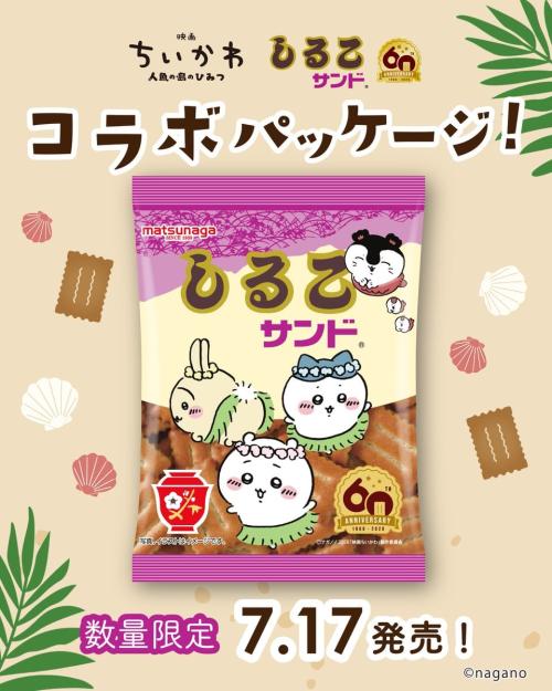 映画ちいかわ しるこサンド コラボパッケージ