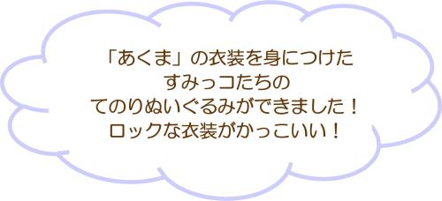 すみっコぐらし てんしとあくまなしっぽず てのりぬいぐるみ あくま