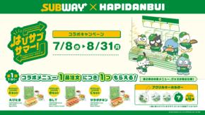はぴだんぶい×サブウェイ「はぴサブサマー!」コラボ7月8日開始、対象セット注文でアクキー全4種プレゼント