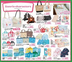「サンリオキャラクターズ×しまむら」夏グッズが7月7日登場!トートバッグ・敷きパッド・パジャマが涼しげ