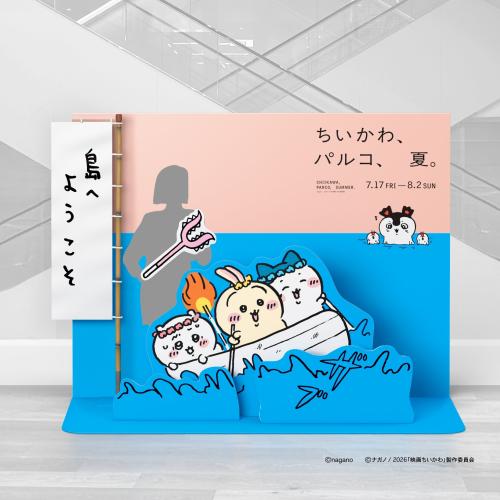 ちいかわ×PARCO フォトブース