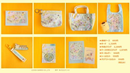 ポムポムプリン30周年 郵便局グッズ 全7アイテム 価格一覧