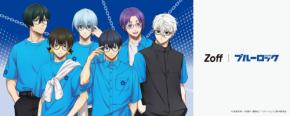 「ブルーロック×Zoff」初コラボメガネが7月7日予約開始!潔世一の青瞳や糸師凛の鎖モチーフを宿した全6種