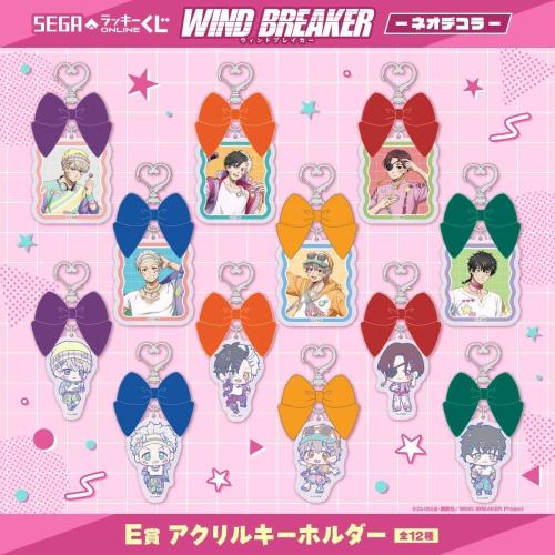 WIND BREAKER オンラインくじ E賞 アクリルキーホルダー