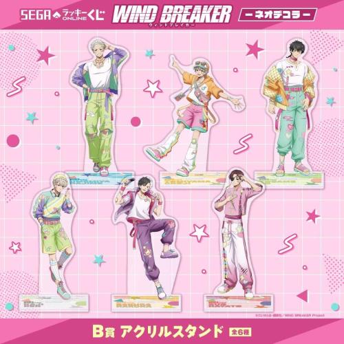 WIND BREAKER オンラインくじ B賞 アクリルスタンド