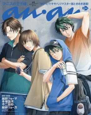 『テニプリ』リョーマ・手塚・不二・リョーガら4人が夏の私服姿に!『anan』7月15日発売号で独占グラビア登場