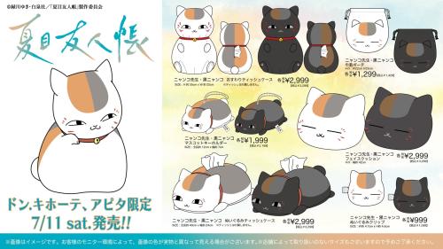 夏目友人帳 ニャンコ先生・黒ニャンコ ぬいぐるみ・ティッシュケースなどのグッズ一覧