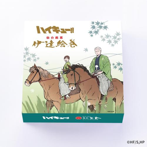 「ハイキュー!!」伊達絵巻 特別パッケージ 青根高伸・二口堅治