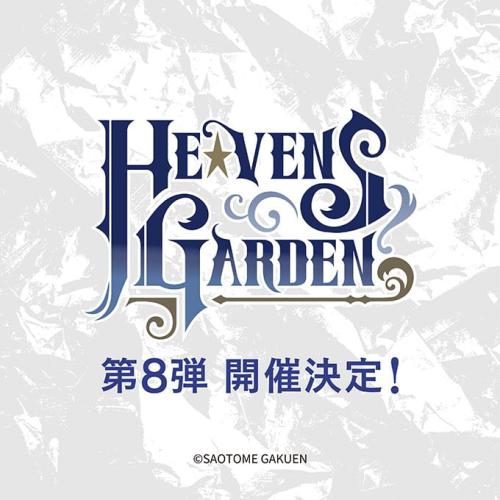 オンリーショップ「HE★VENS GARDEN」第8弾