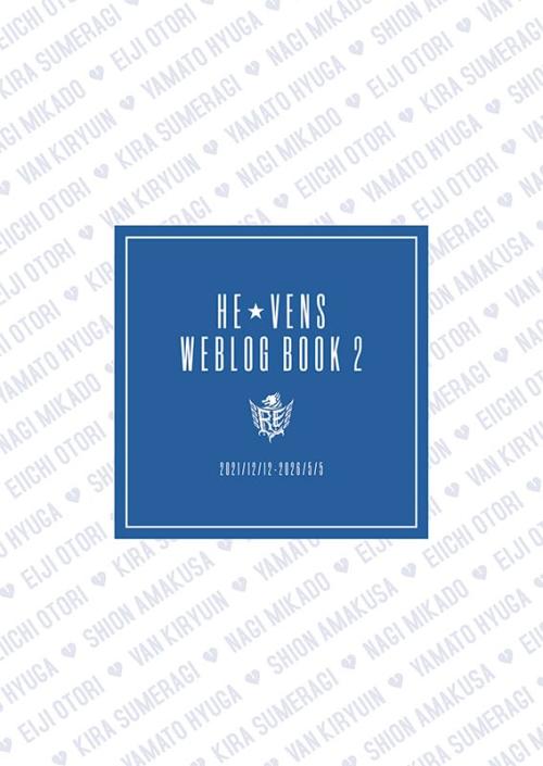 HE★VENS WEBLOG BOOK 2 表紙
