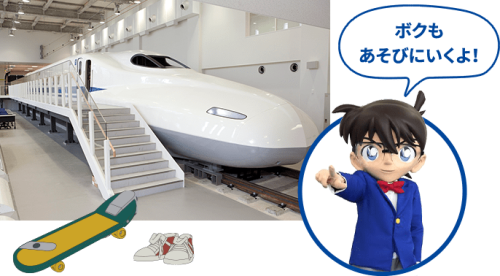 JR東海×名探偵コナン 鉄道おしごと体験ツアー