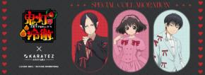 「鬼灯の冷徹×カラオケの鉄人」コラボが7月10日開催!リボンスーツの鬼灯・マキ・白澤が登場、冥土の手土産セットも