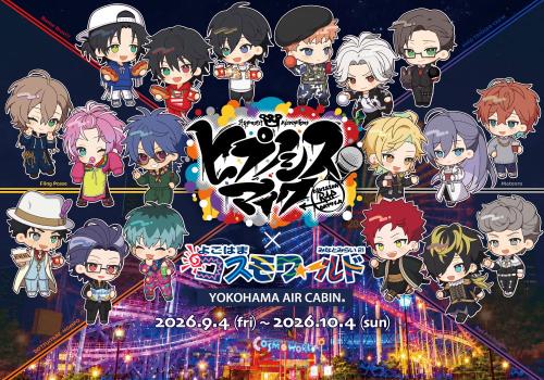 ヒプノシスマイク×よこはまコスモワールド・YOKOHAMA AIR CABIN コラボのキービジュアル