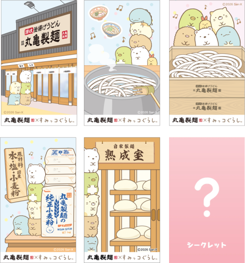 「すみっコぐらし×丸亀製麺」オリジナルうどん札（第1弾）