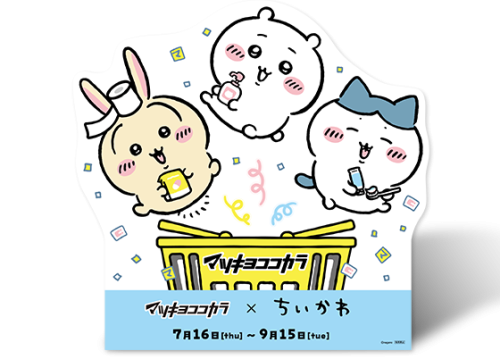 ちいかわ×マツキヨココカラ ラッピング店舗