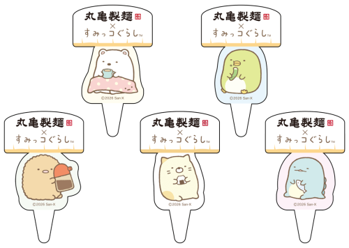「すみっコぐらし×丸亀製麺」ピック