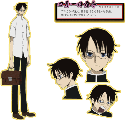 『xxxHOLiC』四月一日君尋（わたぬき きみひろ）