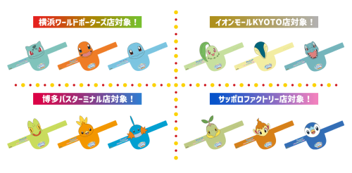 ポケモンフラッグシップ店舗限定 オリジナルデザインサンバイザー