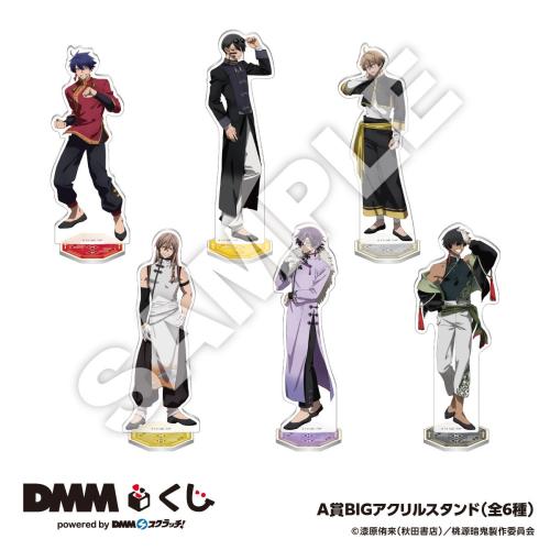 桃源暗鬼 DMMくじ A賞 BIGアクリルスタンド
