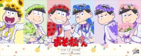 『おそ松さん』POP UP STOREが7月24日に開催！花冠をまとった6つ子の描き下ろしグッズ＆モチーフリングが登場