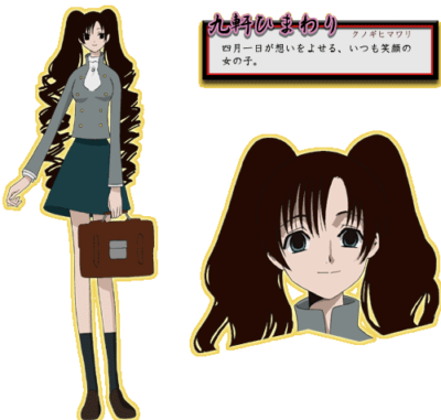 『xxxHOLiC』九軒ひまわり（くのぎ ひまわり）