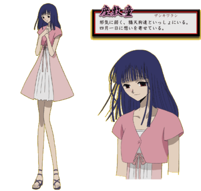 『xxxHOLiC』座敷童