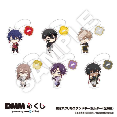 桃源暗鬼 DMMくじ B賞 アクリルスタンドキーホルダー