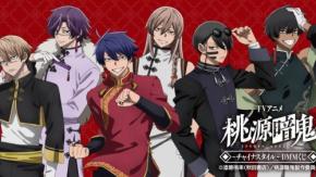 『桃源暗鬼』チャイナスタイルDMMくじが7月11日発売！一ノ瀬四季・皇后崎迅がチャイナ服姿の描き下ろしアクスタに