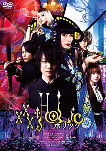 ホリック xxxHOLiC 通常版[DVD]_0