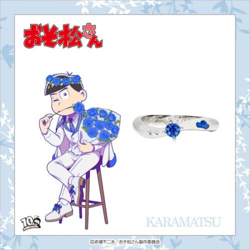 カラ松 キャラクターモチーフリング