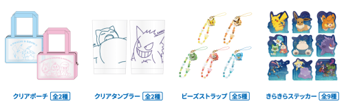 ナムコオリジナルグッズセット
