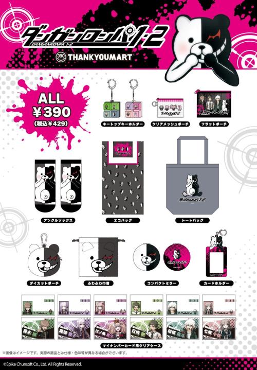 ダンガンロンパ1・2 Reload×サンキューマート 全17アイテムのラインナップ一覧