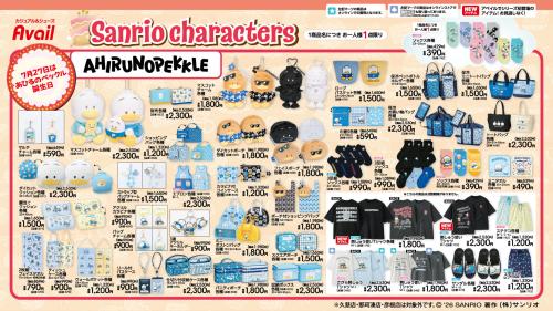 あひるのペックル アベイル 新作お誕生日グッズ ラインナップ