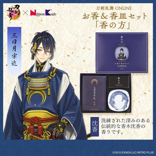 刀剣乱舞ONLINE 三日月宗近 お香＆香皿セット「香の方」沈香