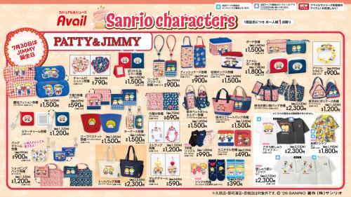 パティ&ジミー アベイル 新作お誕生日グッズ ラインナップ