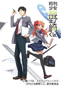 『月刊少女野崎くん』アニメ