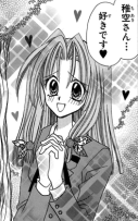 『神風怪盗ジャンヌ』山茶花 弥白