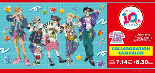 「モブサイコ100 Ⅲ」×カラオケまねきねこ コラボのキービジュアル