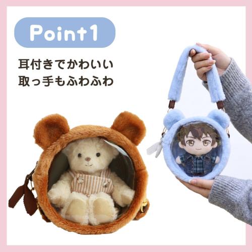 耳付きでかわいい取っ手もふわふわのトラベルベアポーチ
