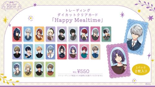 トレーディングダイカットクリアカード「Happy Mealtime」