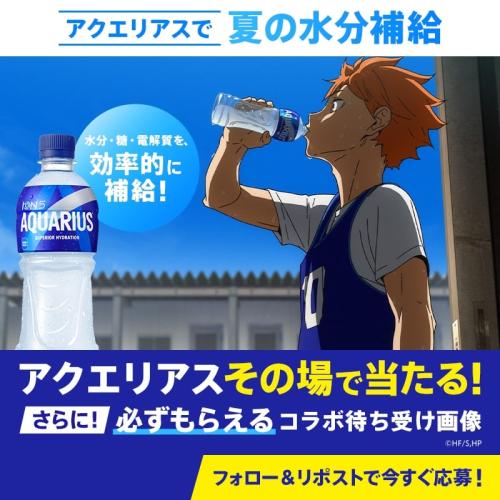 アクエリアス×ハイキュー!! Xキャンペーン 日向翔陽ビジュアル