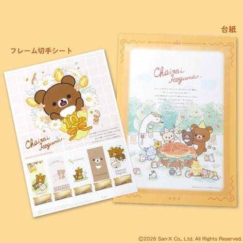 チャイロイコグマ10周年記念フレーム切手シートと台紙