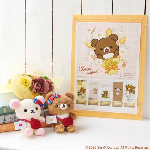 チャイロイコグマとコリラックマ おでかけぬいぐるみキーホルダーと台紙