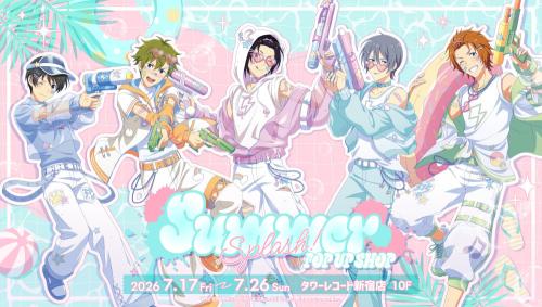 アイドルマスターSideM SUMMER SPLASH POP UP SHOP メインビジュアル